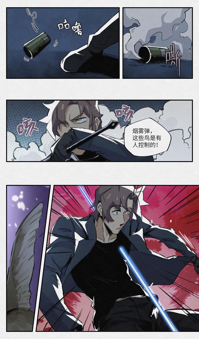 No.17 灭杀-第19话