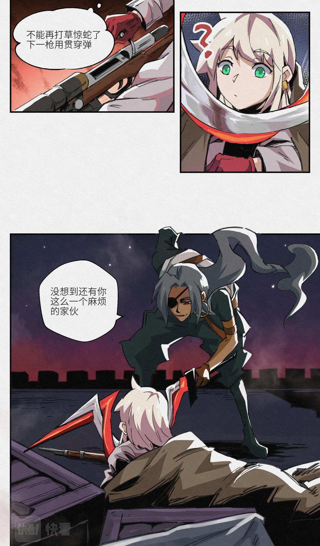 No.18狙击-第21话