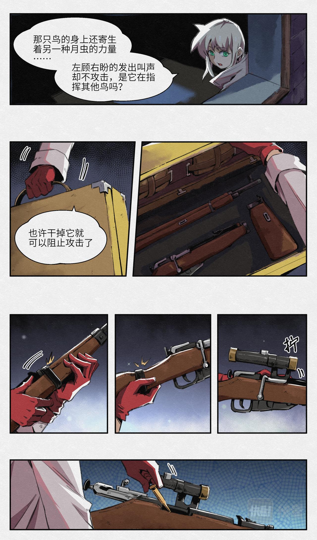 No.18狙击-第21话