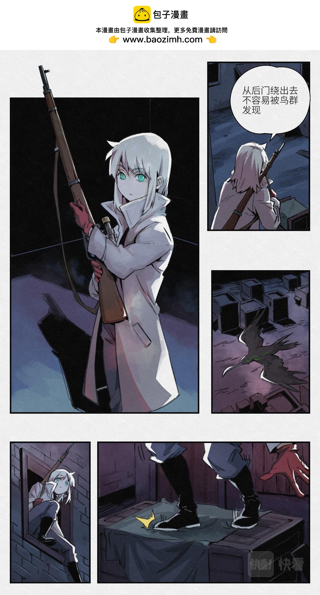 No.18狙击-第21话