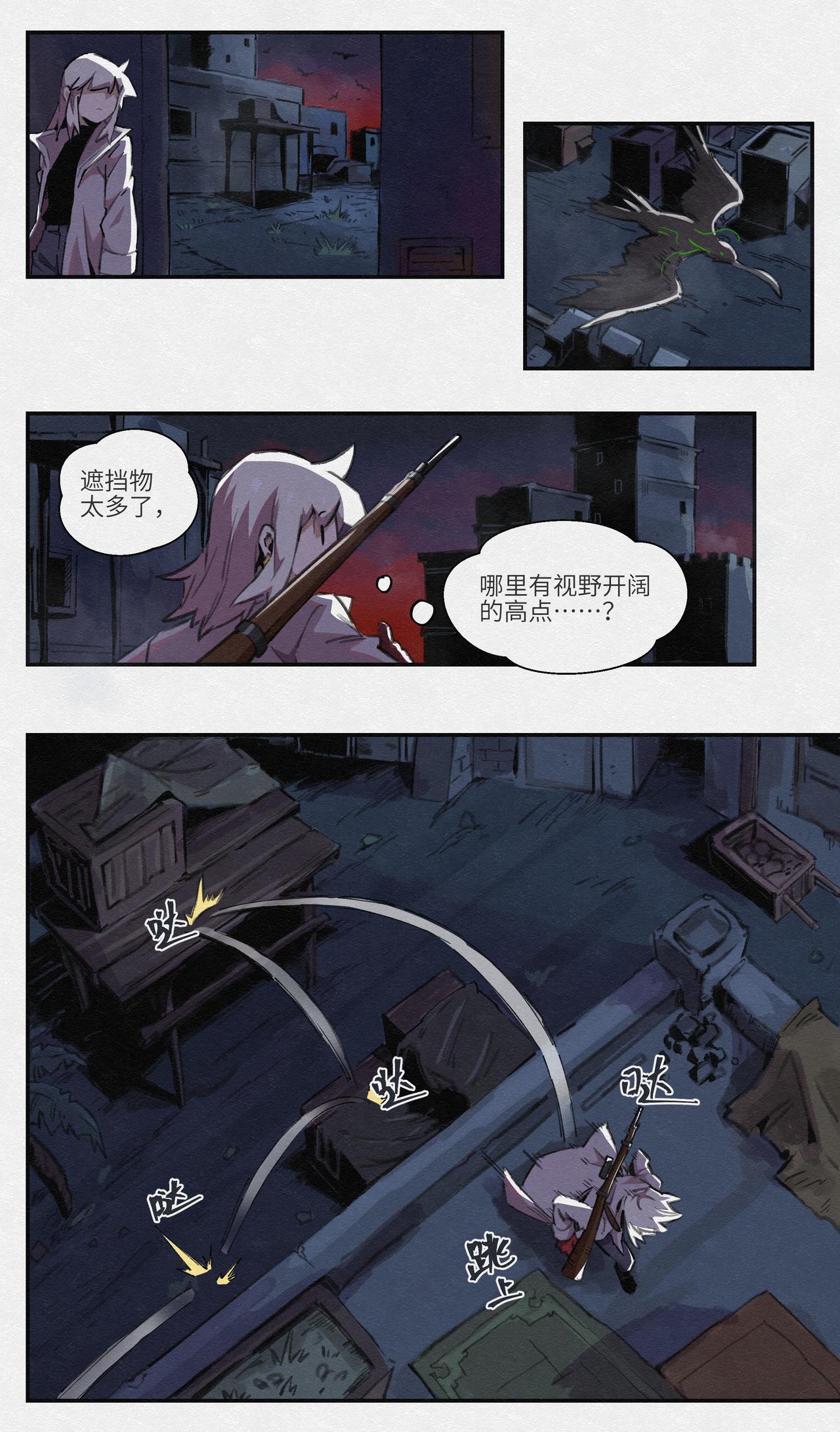 No.18狙击-第21话