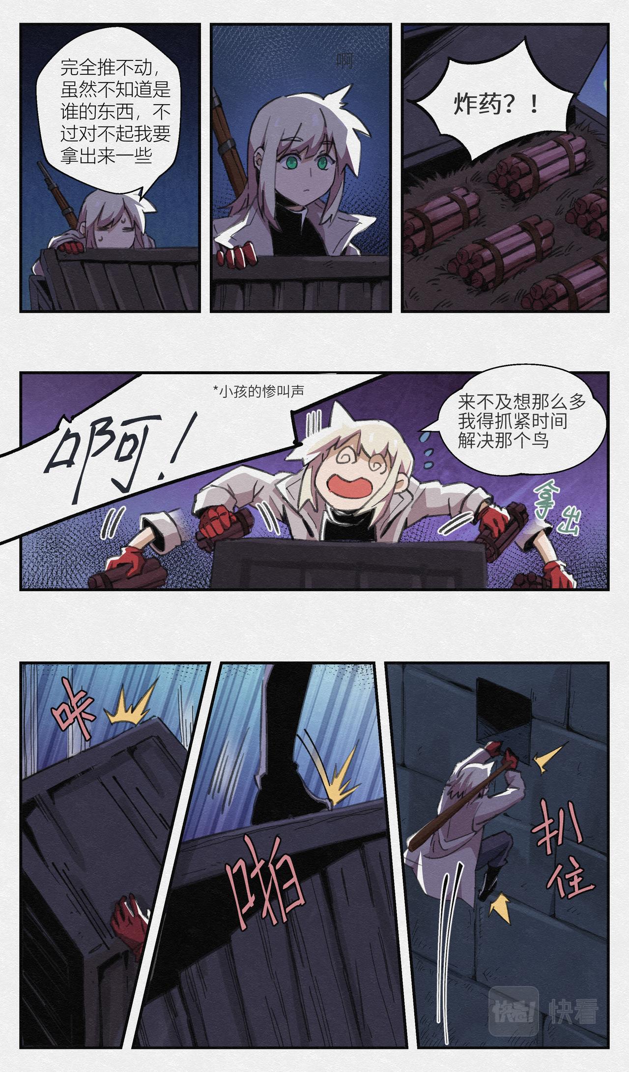 No.18狙击-第21话