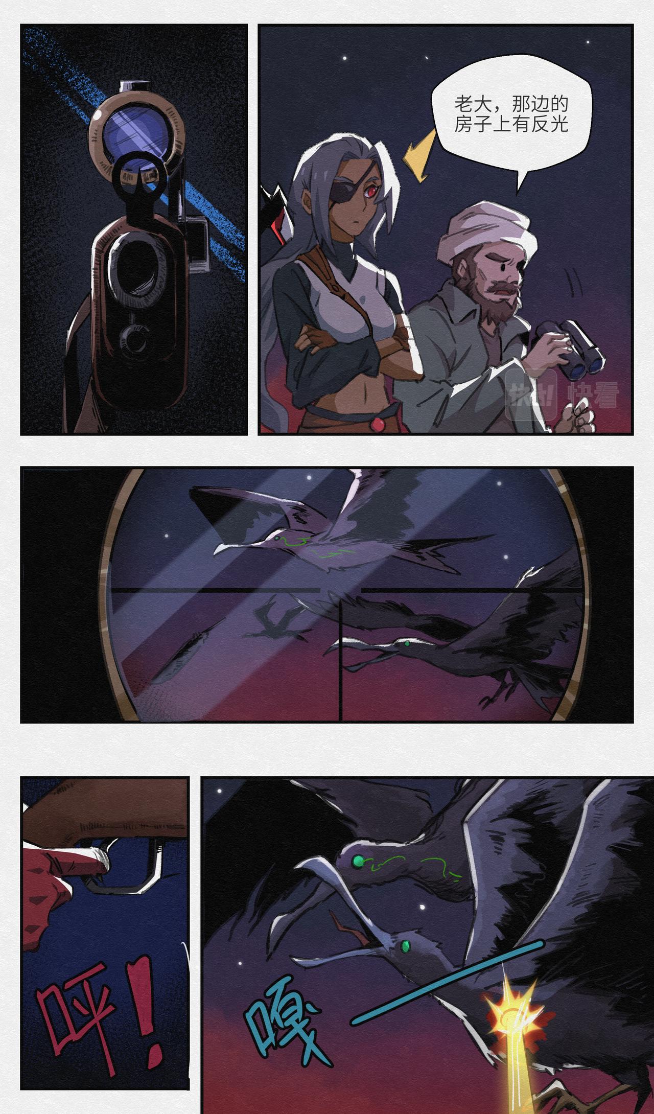 No.18狙击-第21话