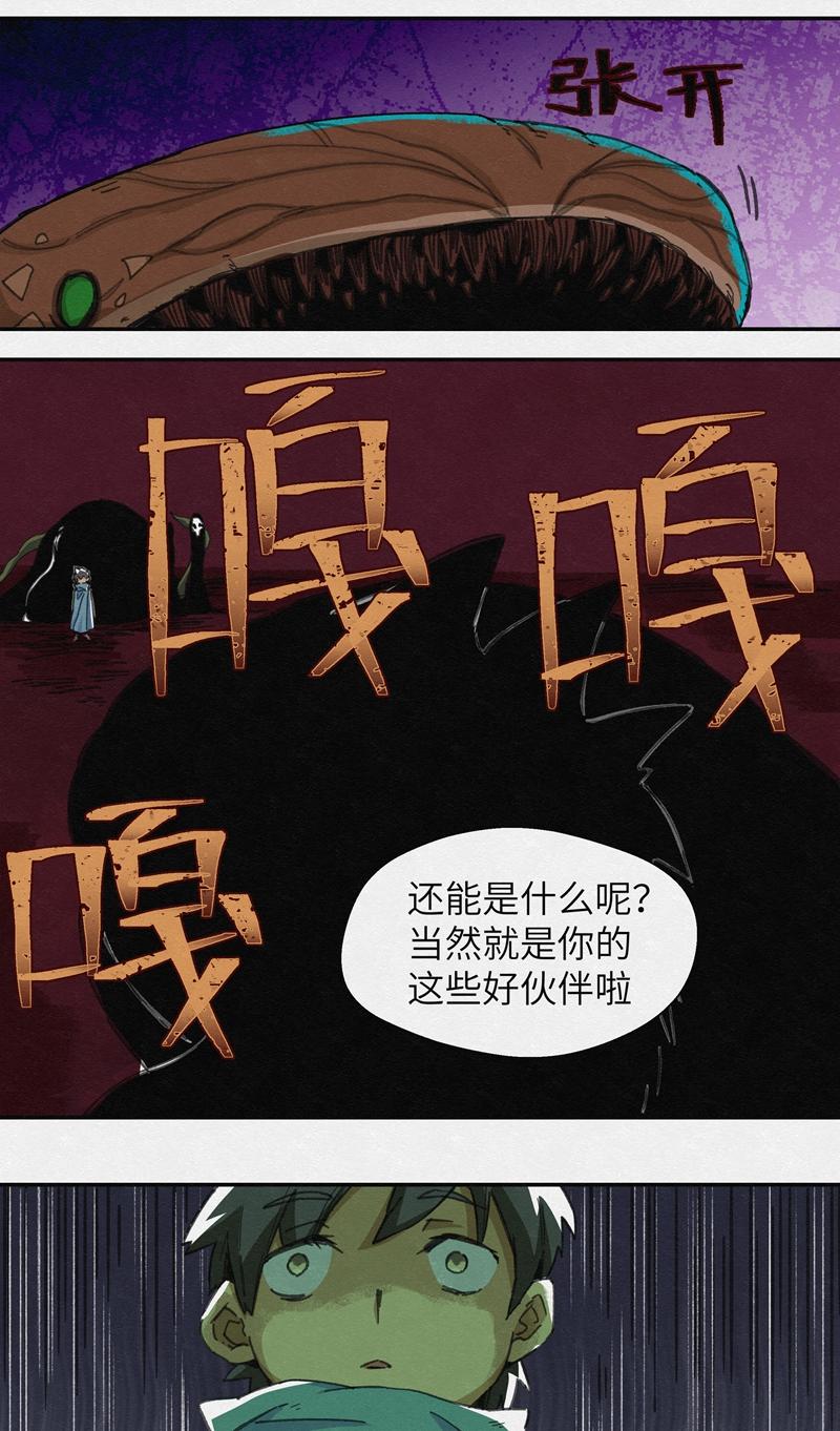 No.23落败者-第25话