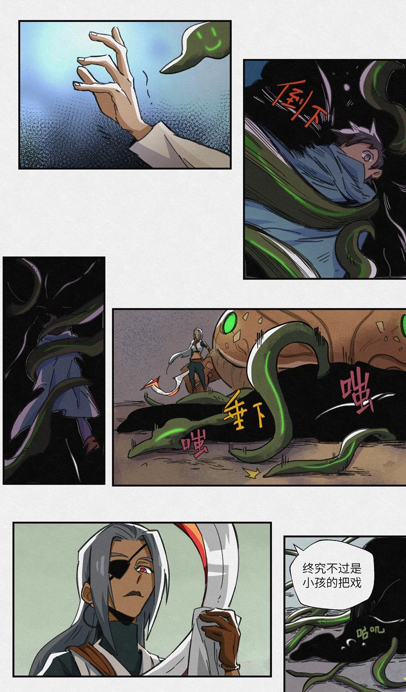 No.23落败者-第25话