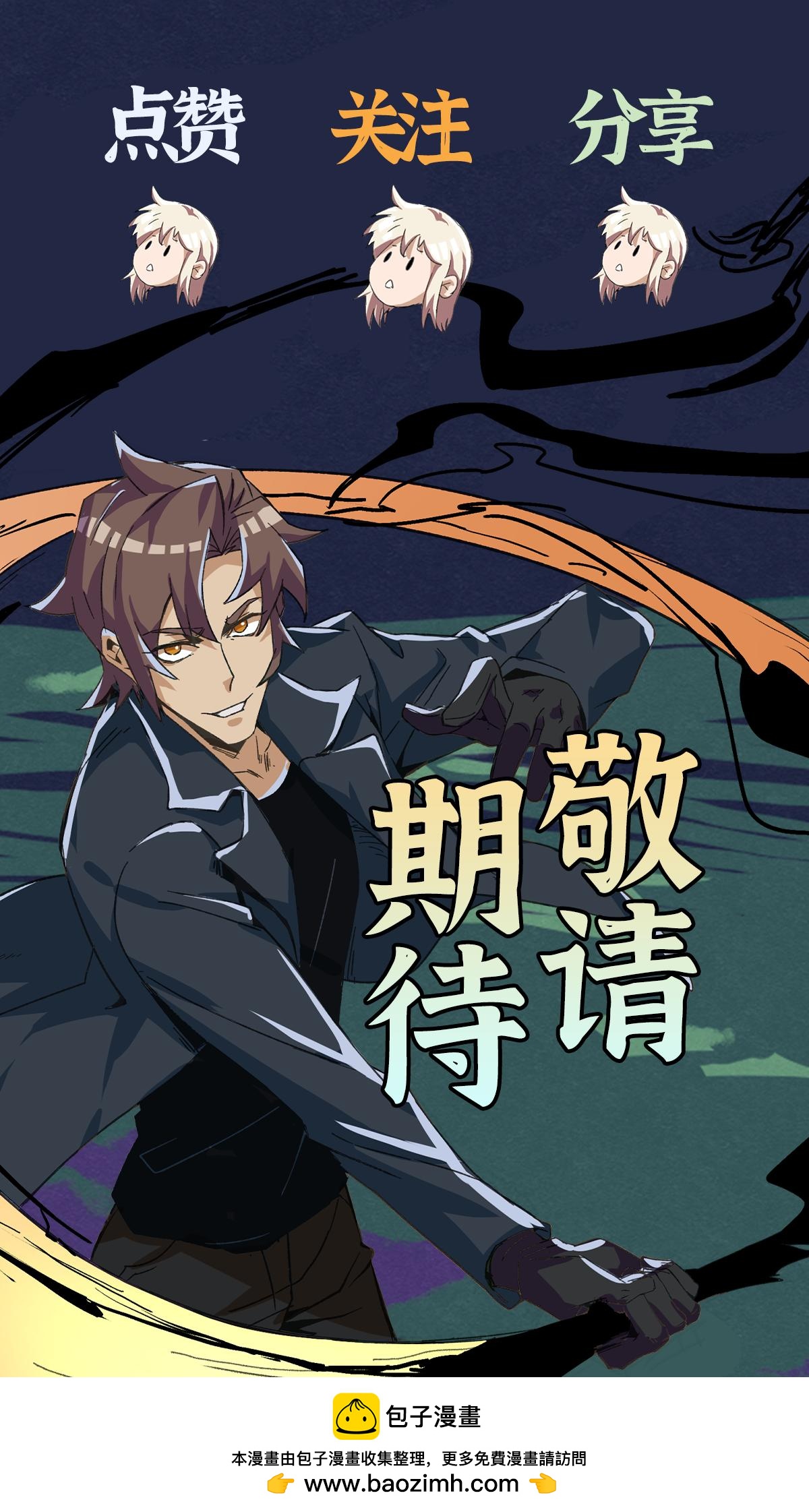 No.23落败者-第25话