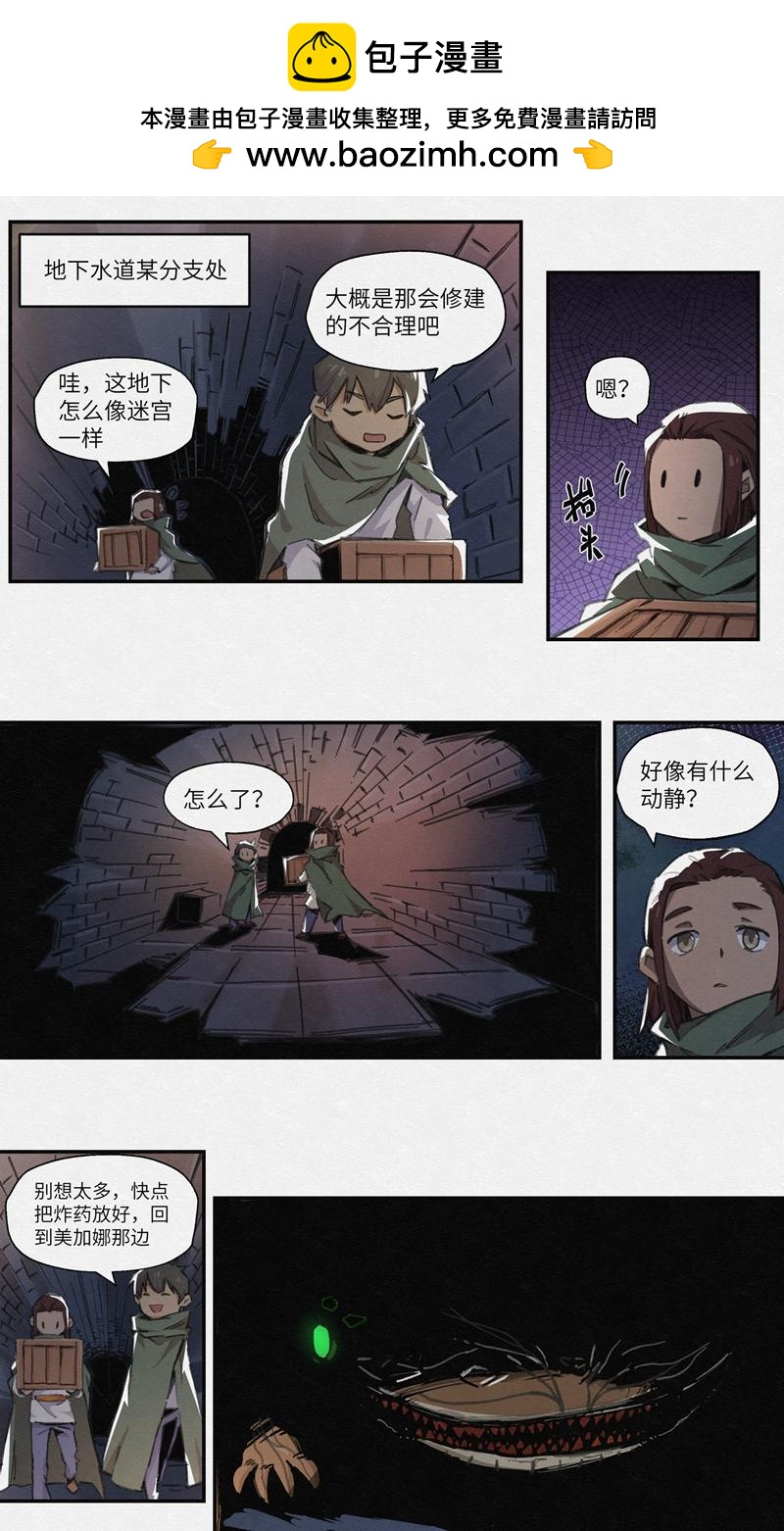 No.23落败者-第25话