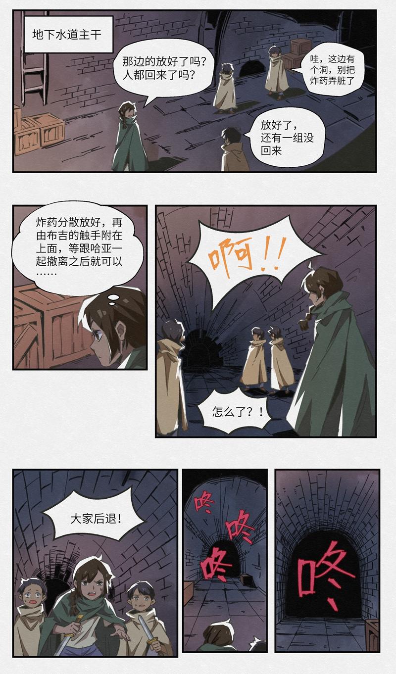 No.23落败者-第25话