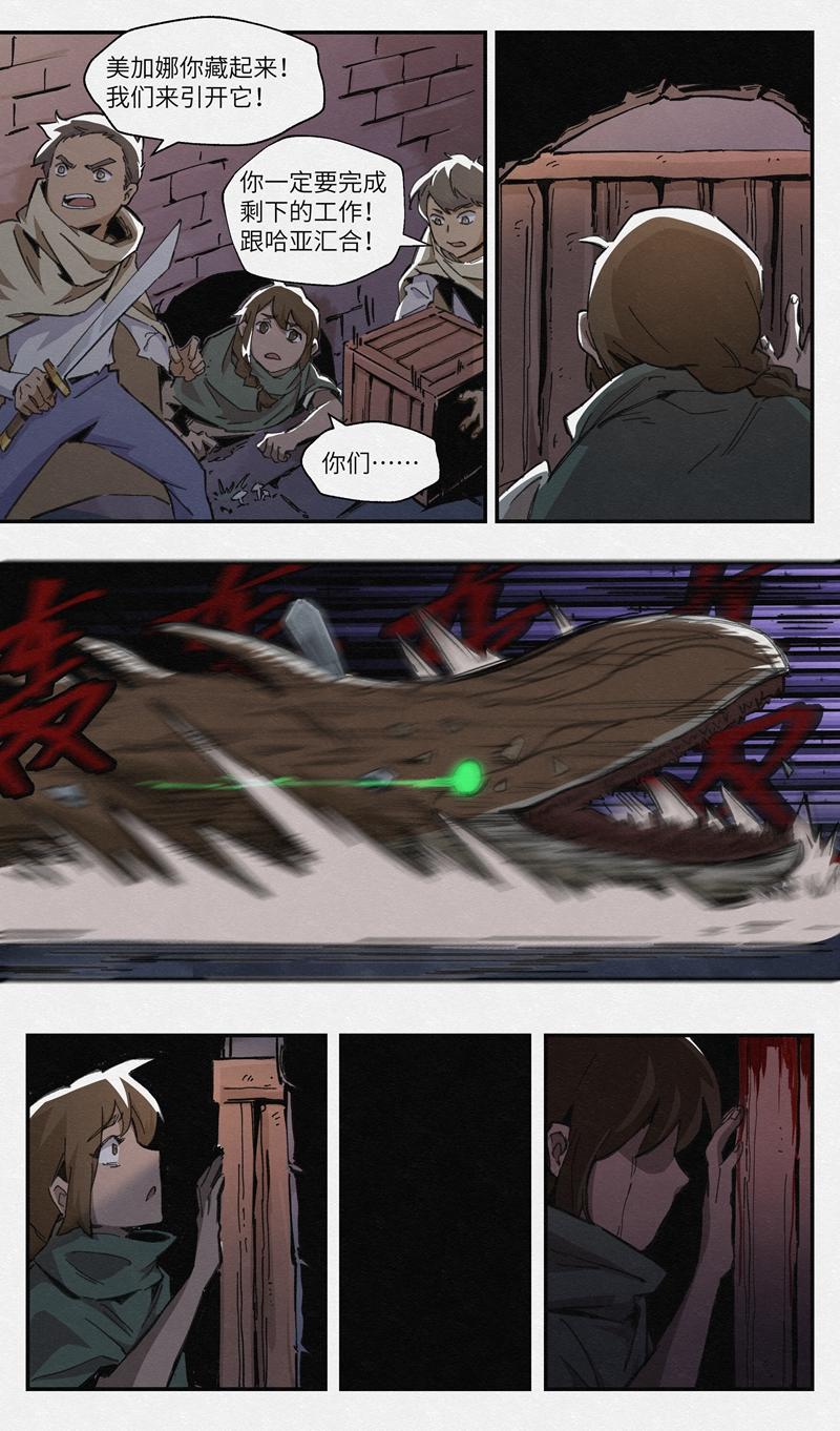 No.23落败者-第25话