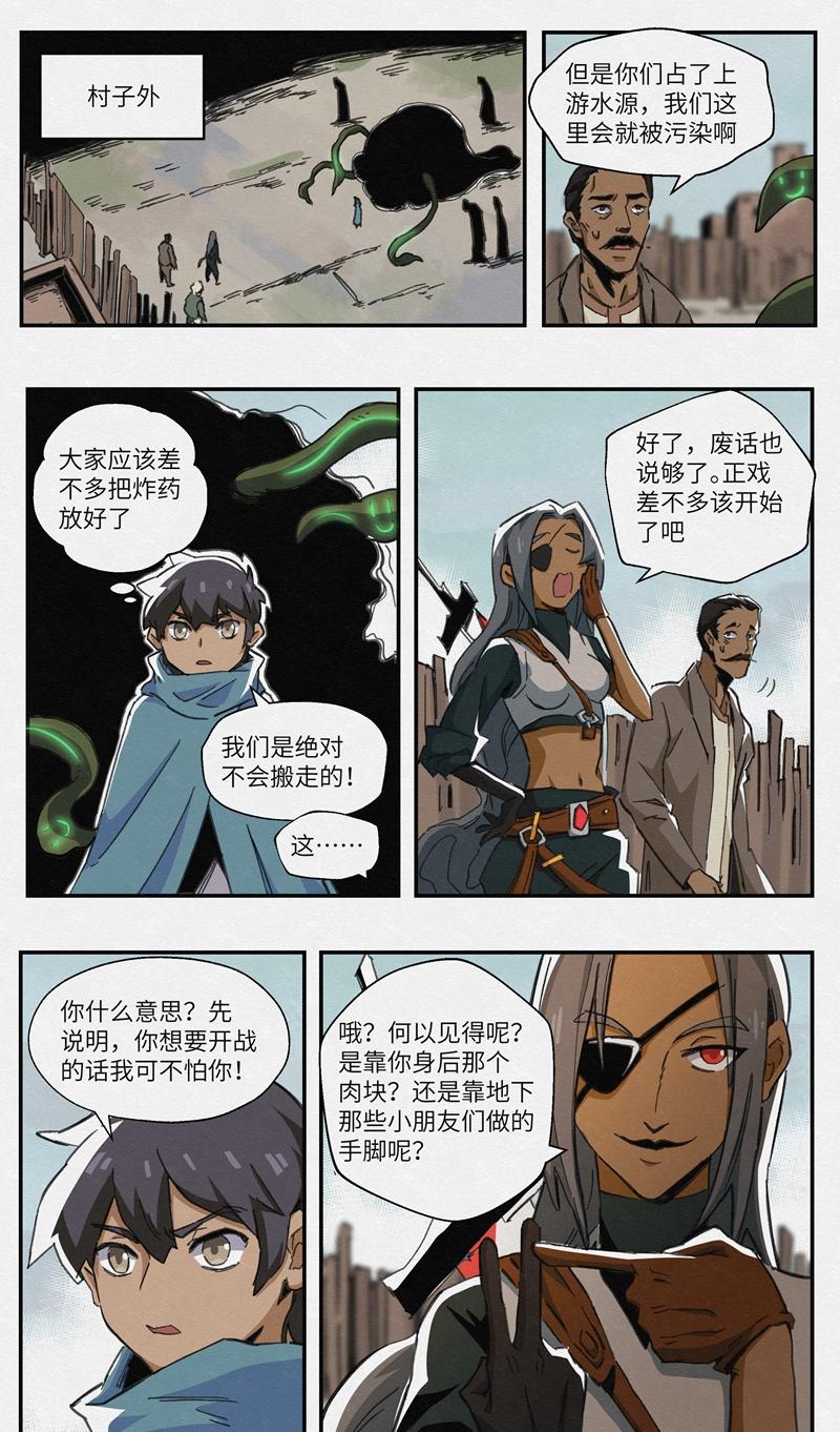 No.23落败者-第25话