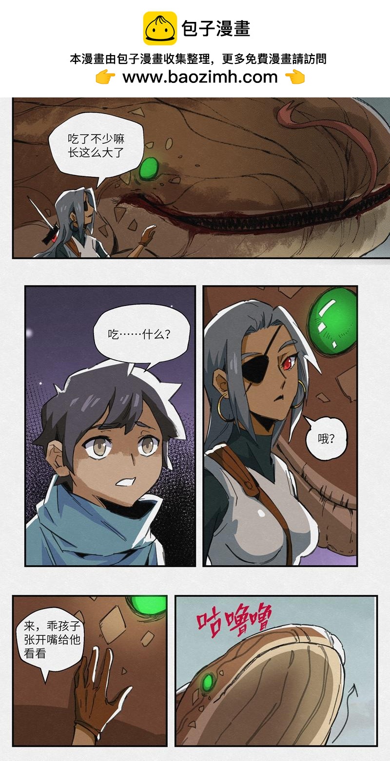 No.23落败者-第25话