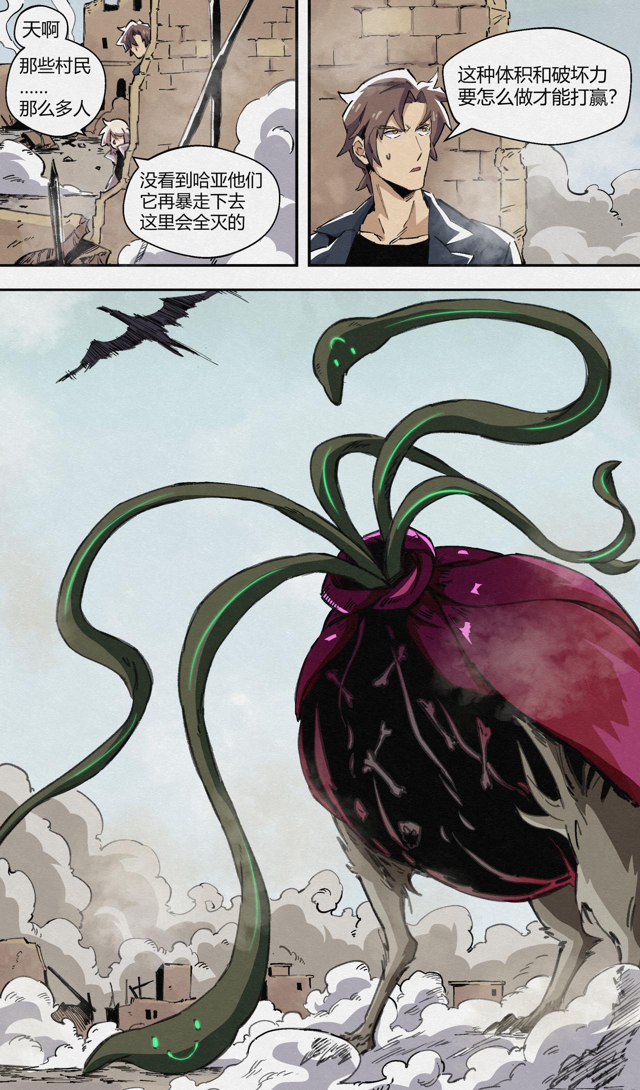 No.25怒兽-第27话