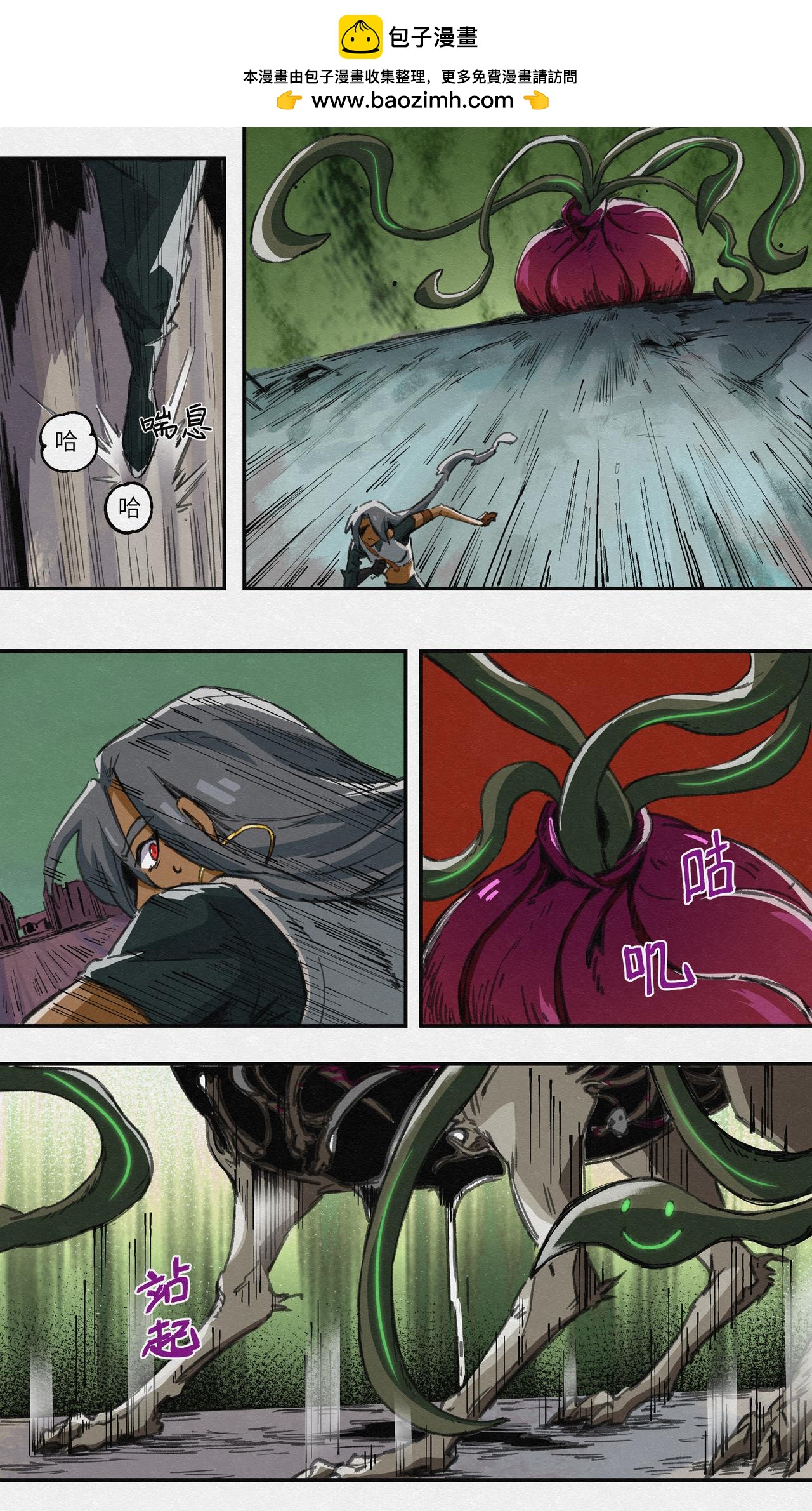 No.25怒兽-第27话