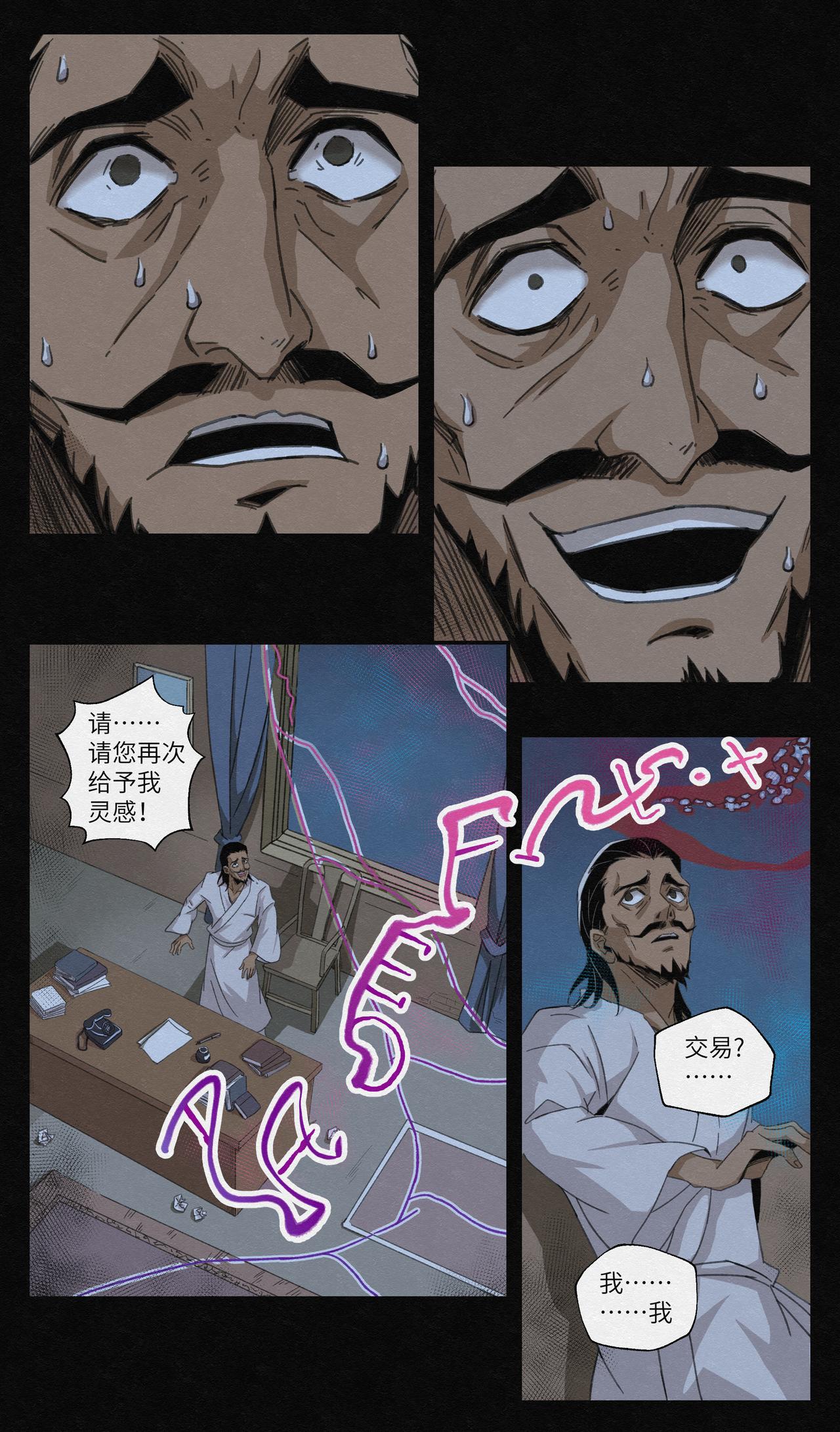 No.3水中的声音-第3话