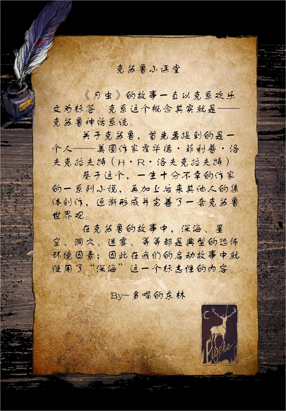 No.3水中的声音-第3话