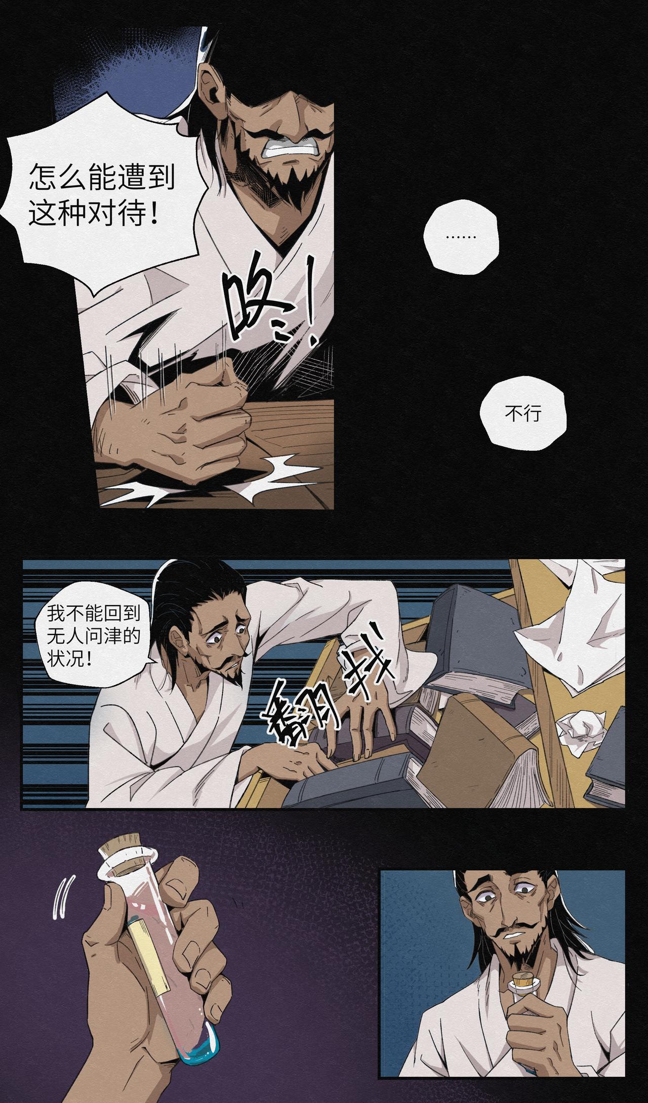 No.3水中的声音-第3话