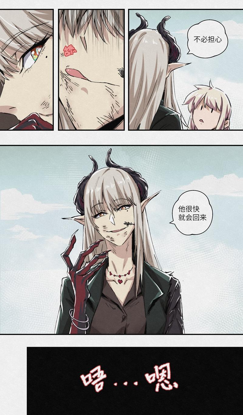 No.29深红之雨-第31话