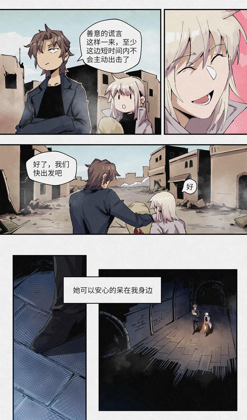 No.31谎言和尾声-第33话