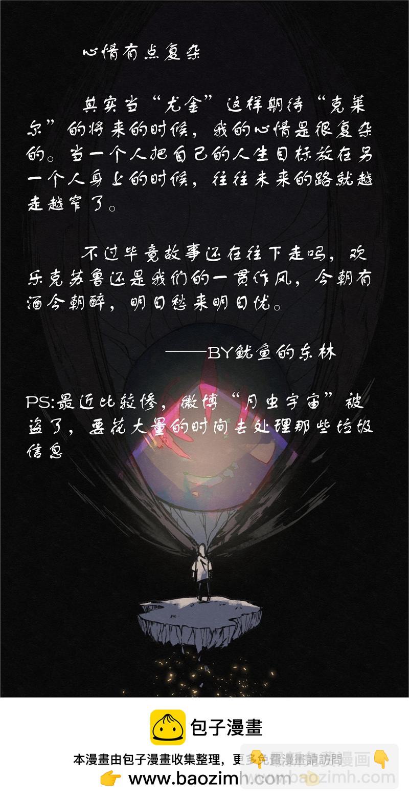 No.31谎言和尾声-第33话