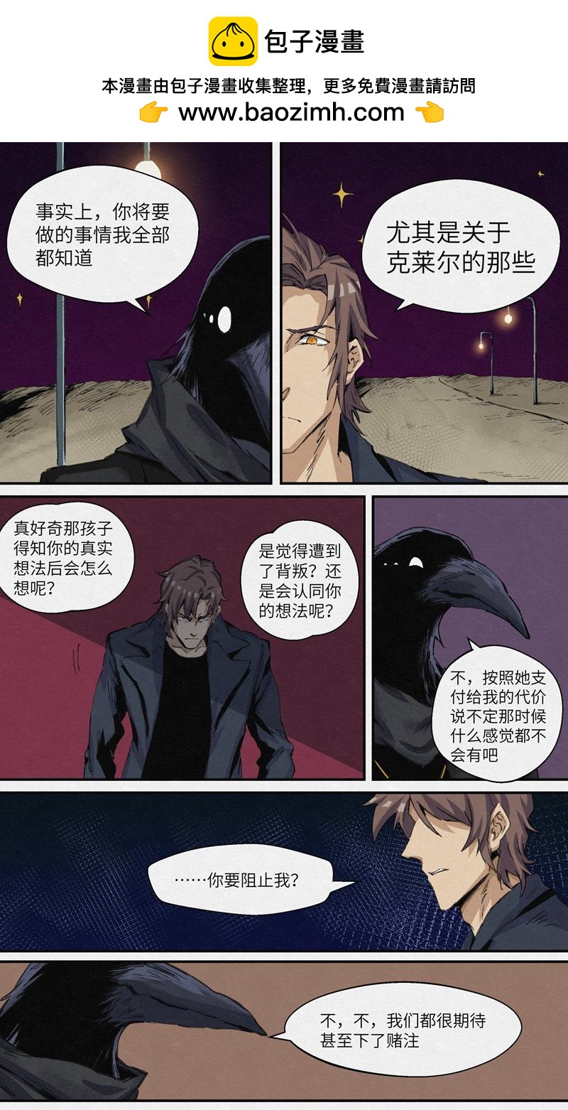 No.31谎言和尾声-第33话