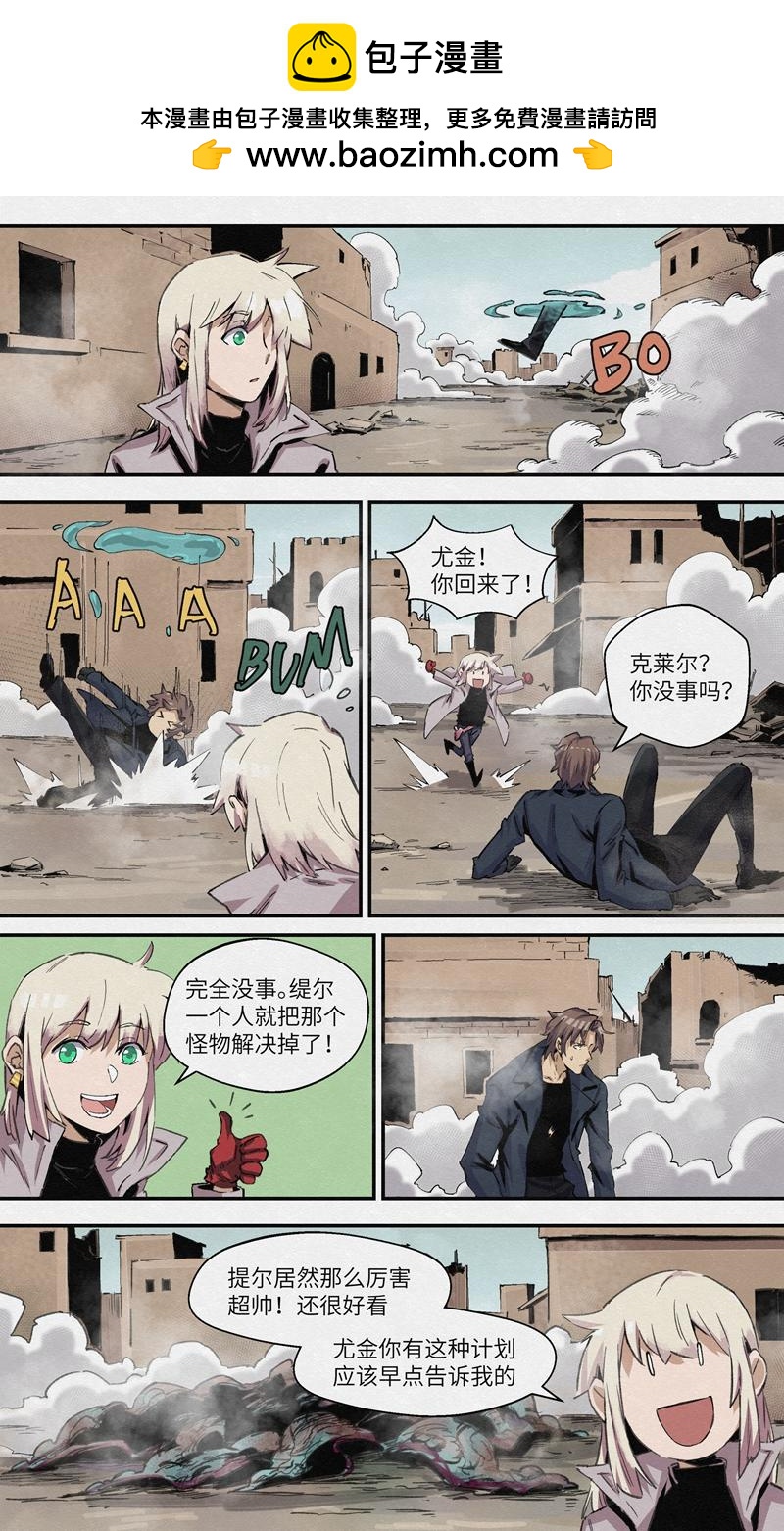 No.31谎言和尾声-第33话