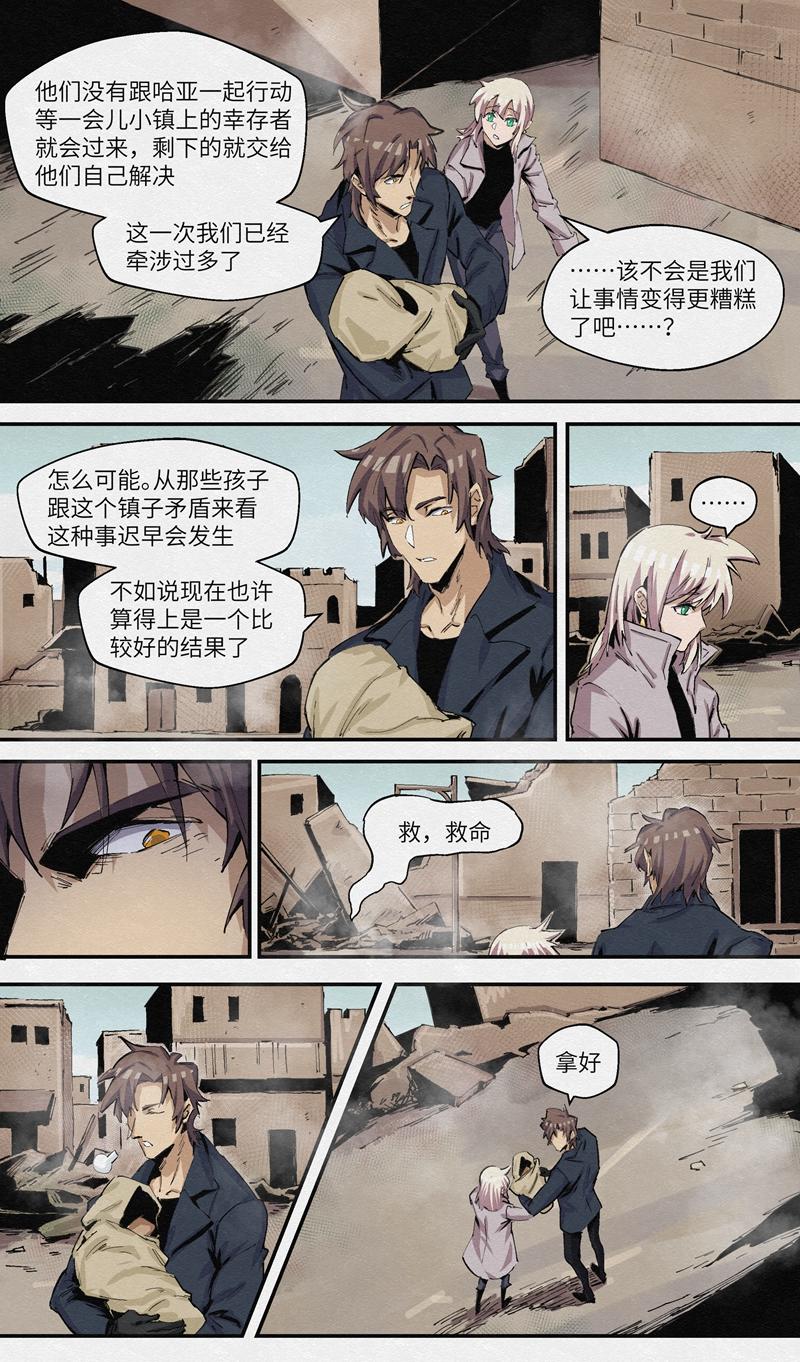 No.31谎言和尾声-第33话