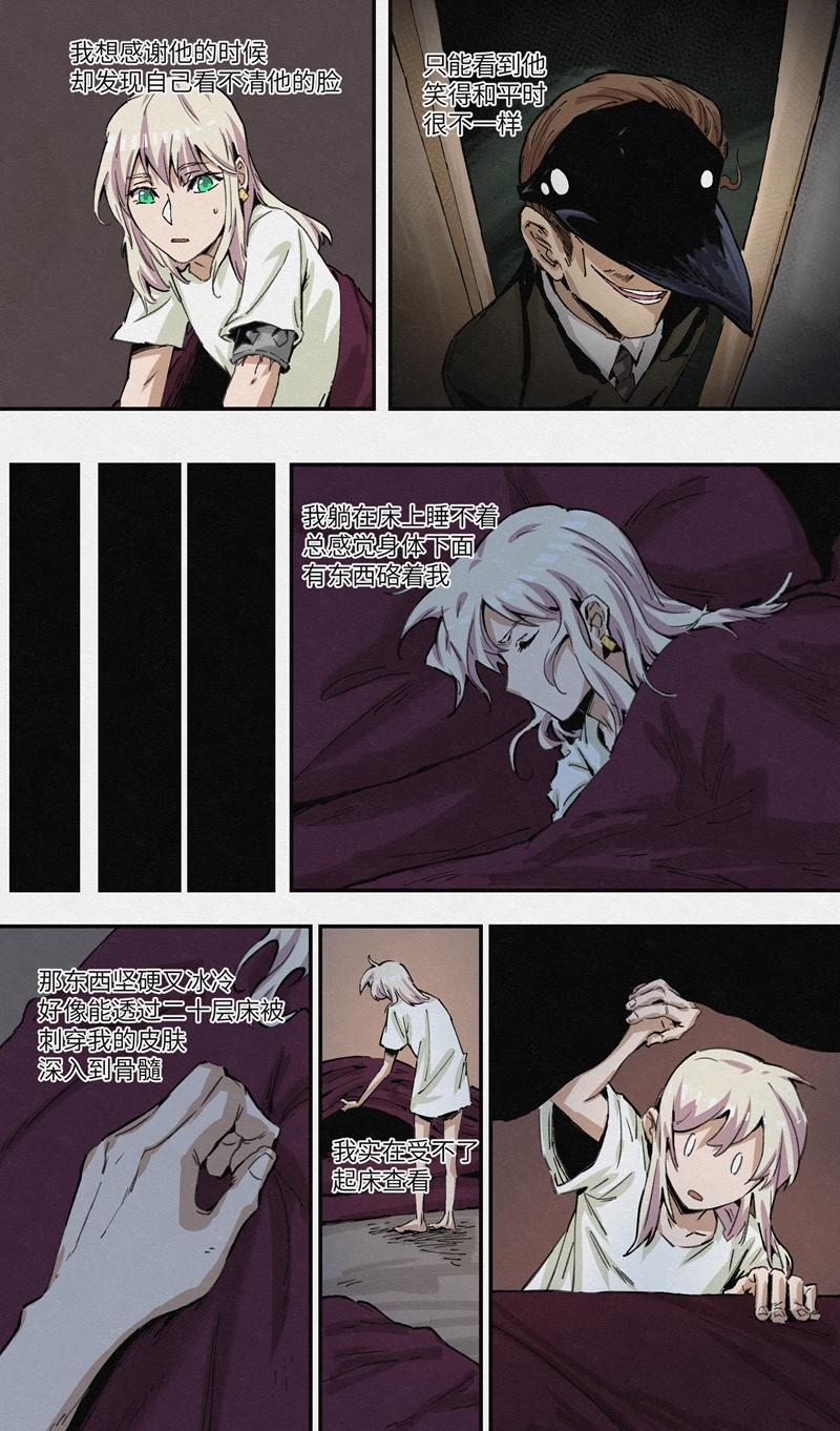 No.33杰克与乌鸦公主-第35话