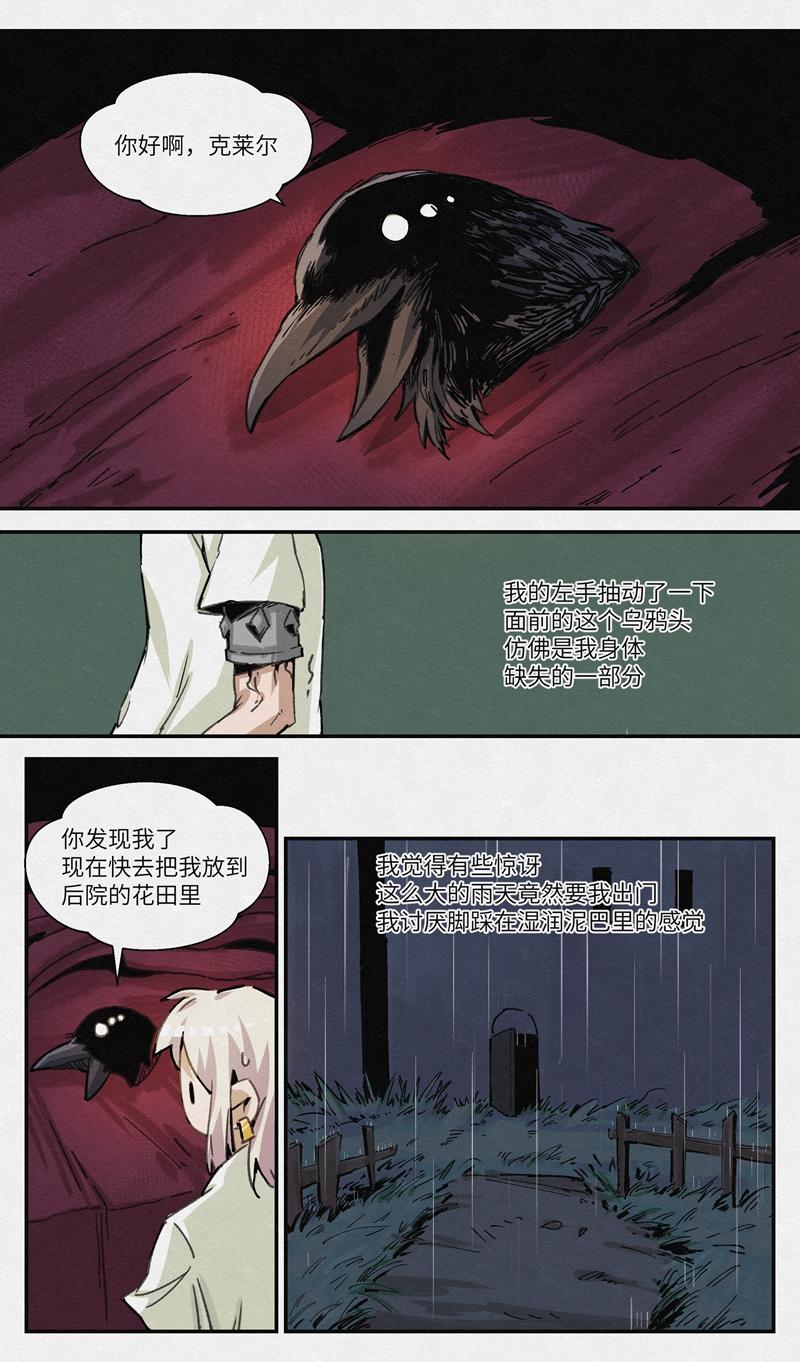 No.33杰克与乌鸦公主-第35话