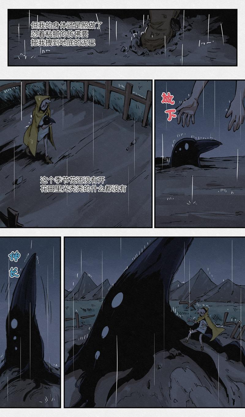 No.33杰克与乌鸦公主-第35话