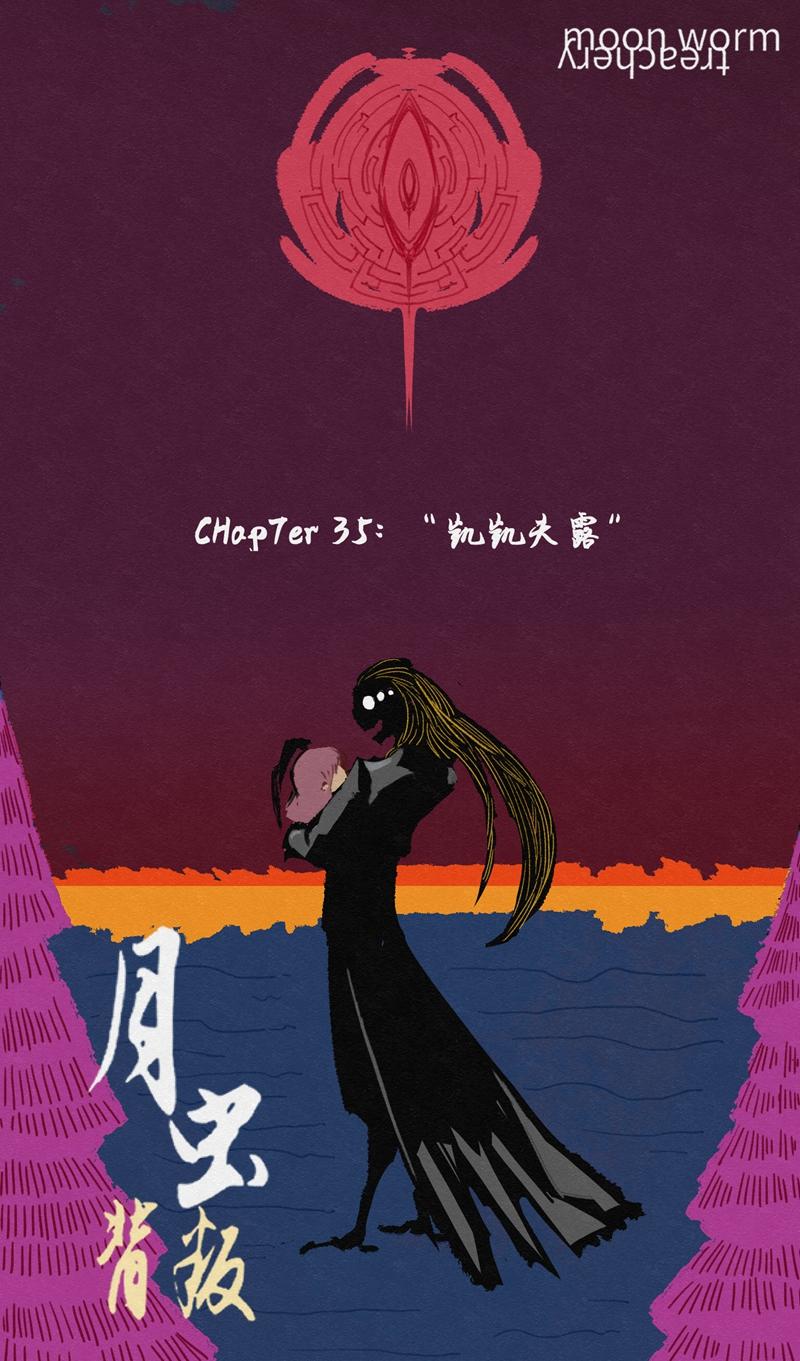 No.35&ldquo;凯凯夫露&rdquo;-第37话