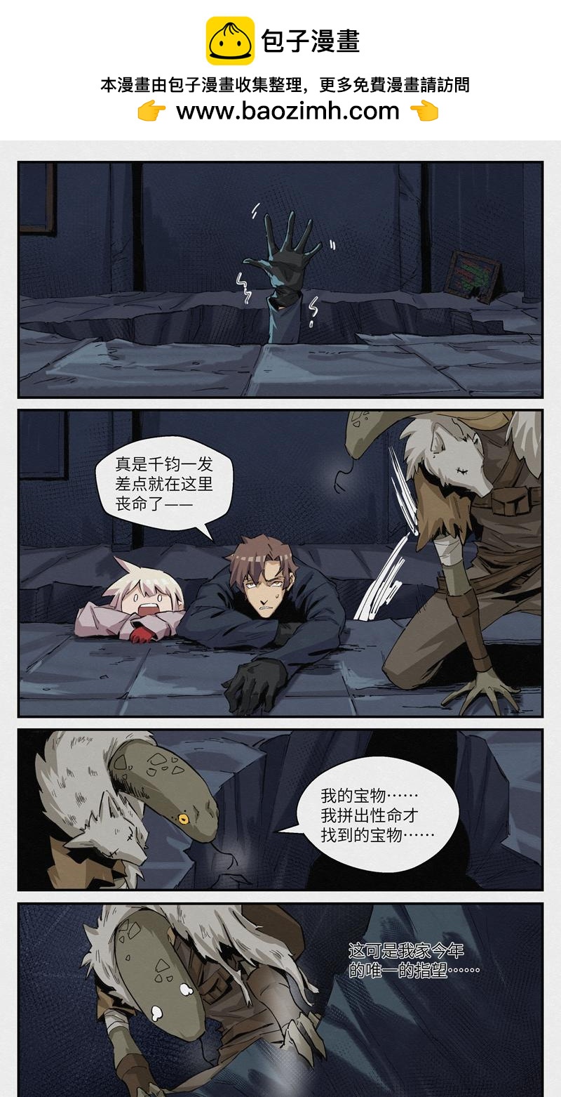 No.35&ldquo;凯凯夫露&rdquo;-第37话