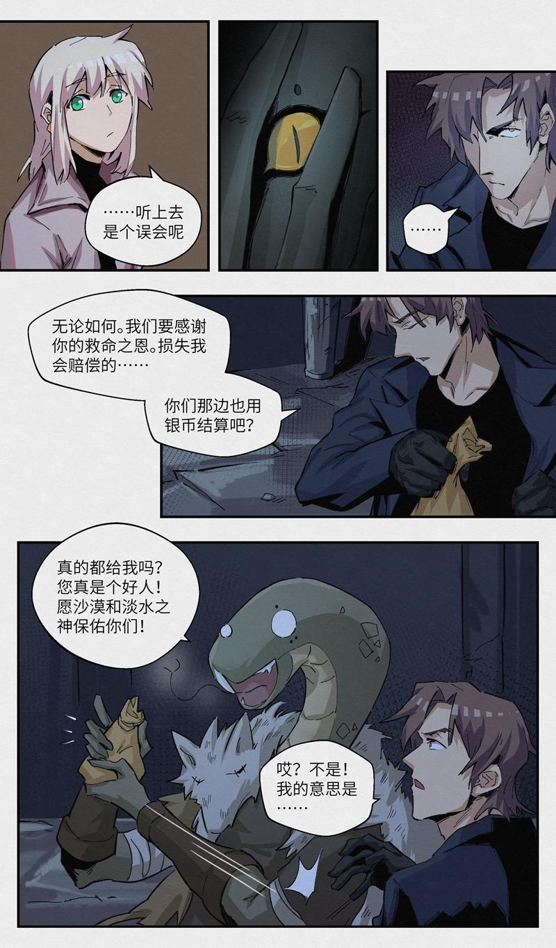 No.35&ldquo;凯凯夫露&rdquo;-第37话