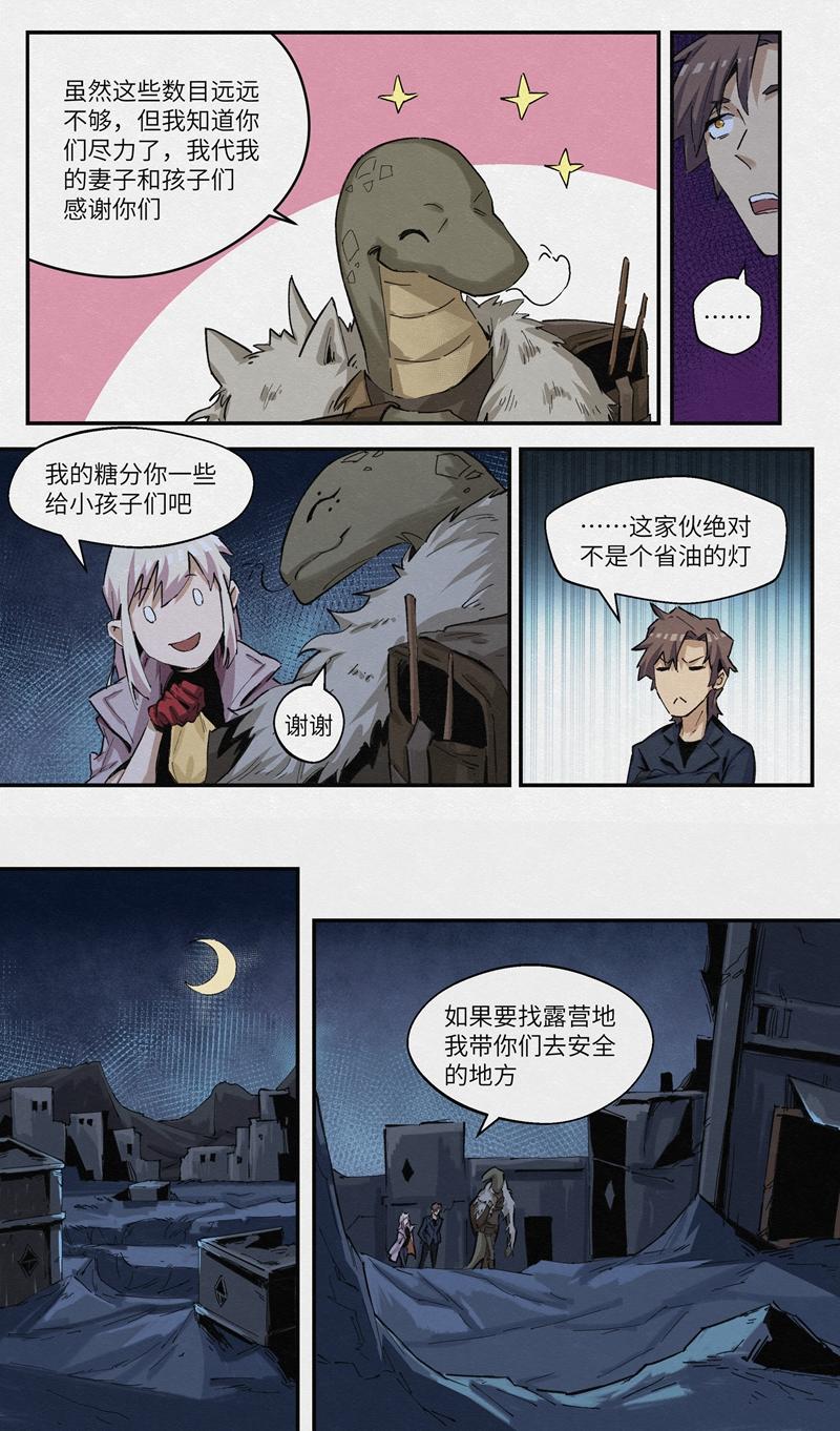 No.35&ldquo;凯凯夫露&rdquo;-第37话