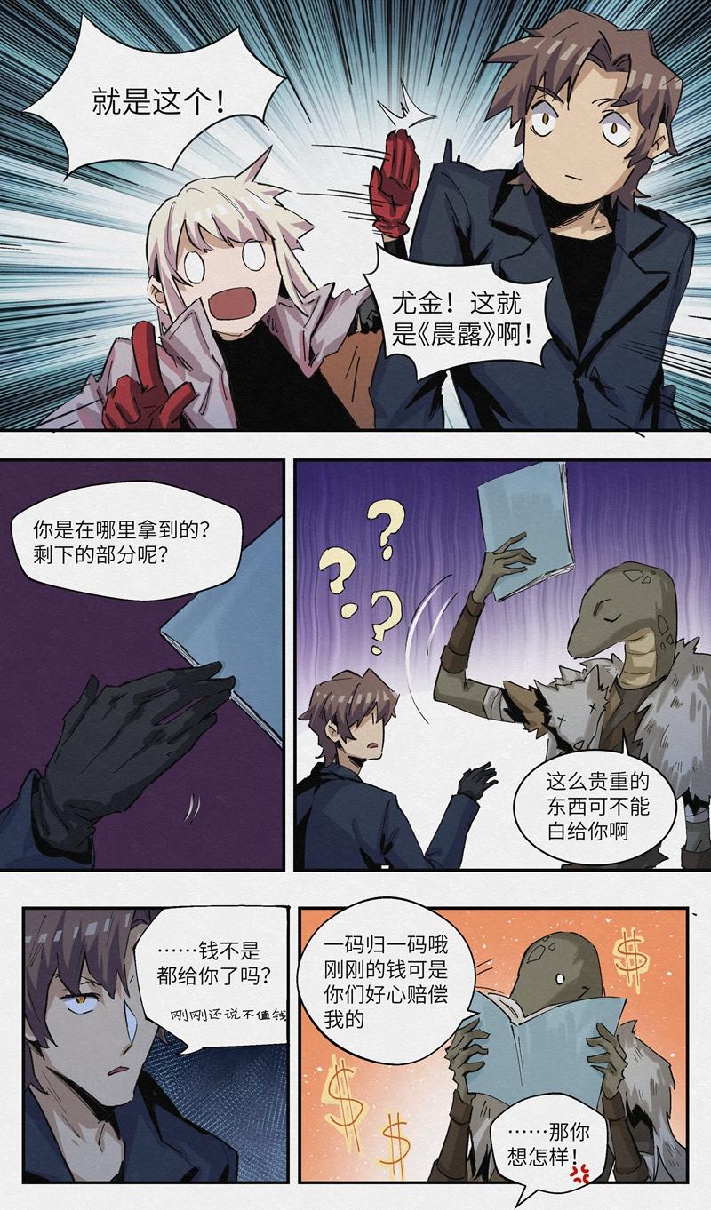 No.35&ldquo;凯凯夫露&rdquo;-第37话