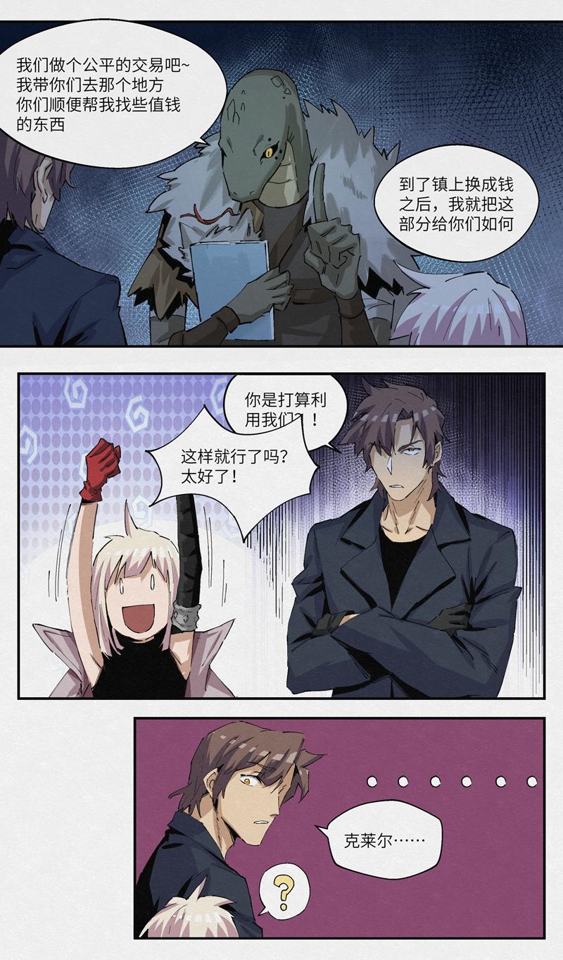 No.35&ldquo;凯凯夫露&rdquo;-第37话