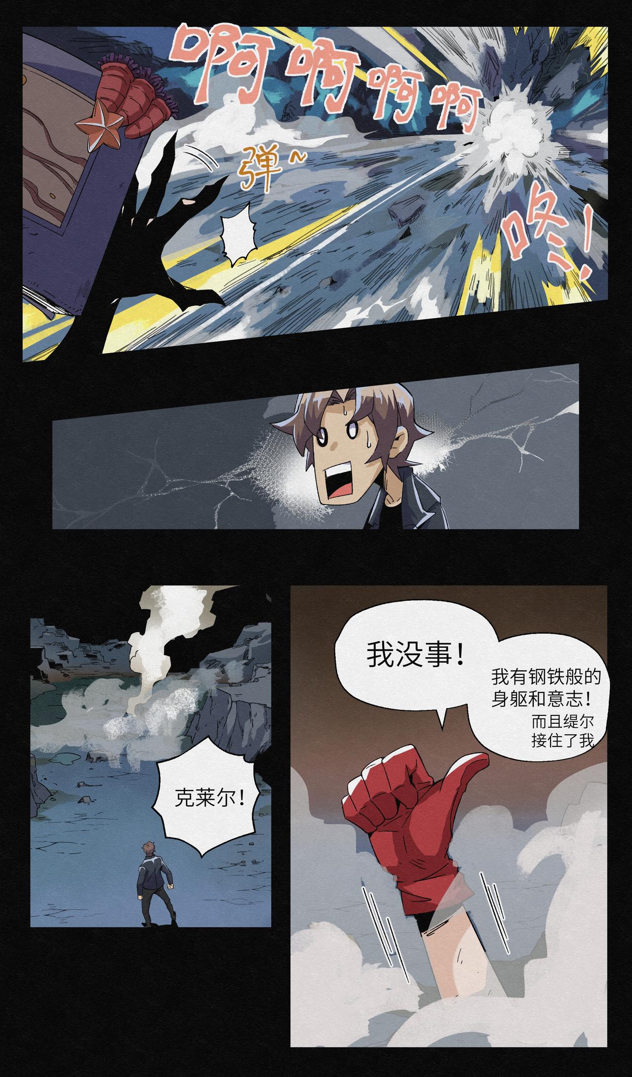 No.5水中的喀秋莎-第5话