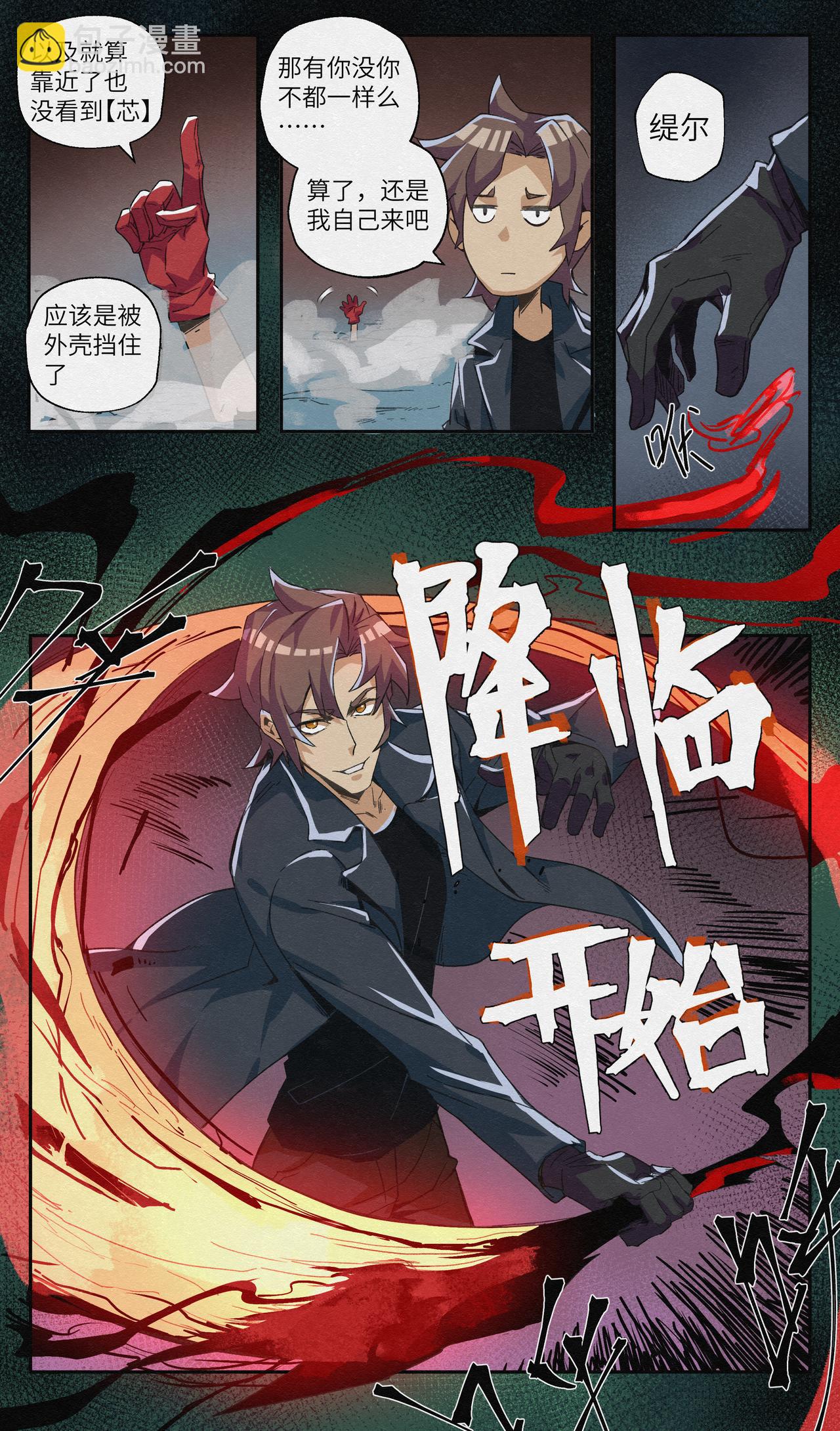 No.5水中的喀秋莎-第5话