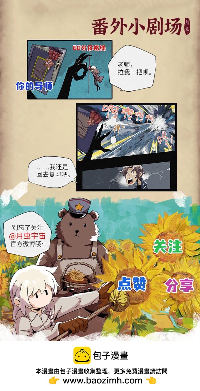 No.5水中的喀秋莎-第5话