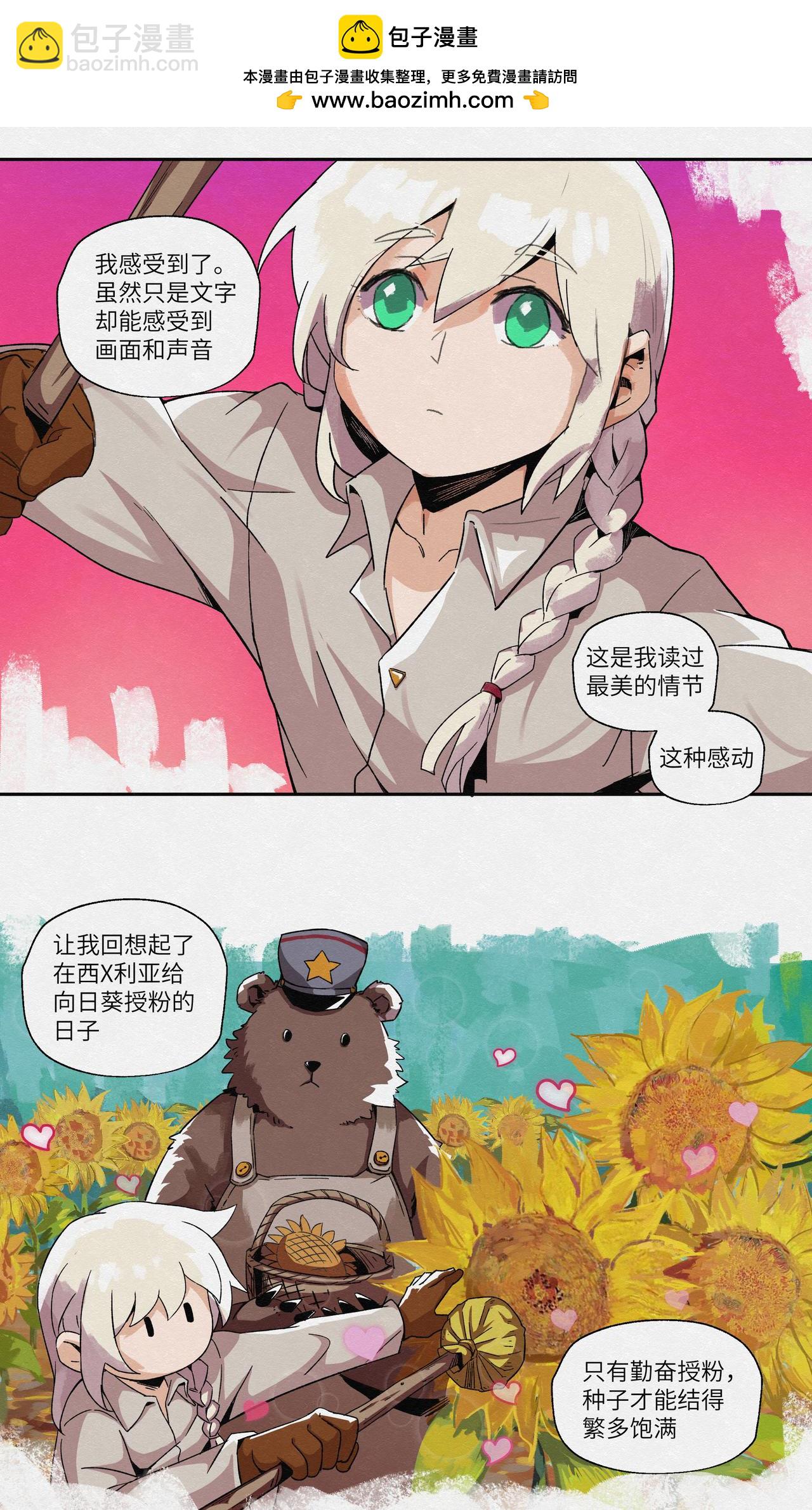 No.5水中的喀秋莎-第5话