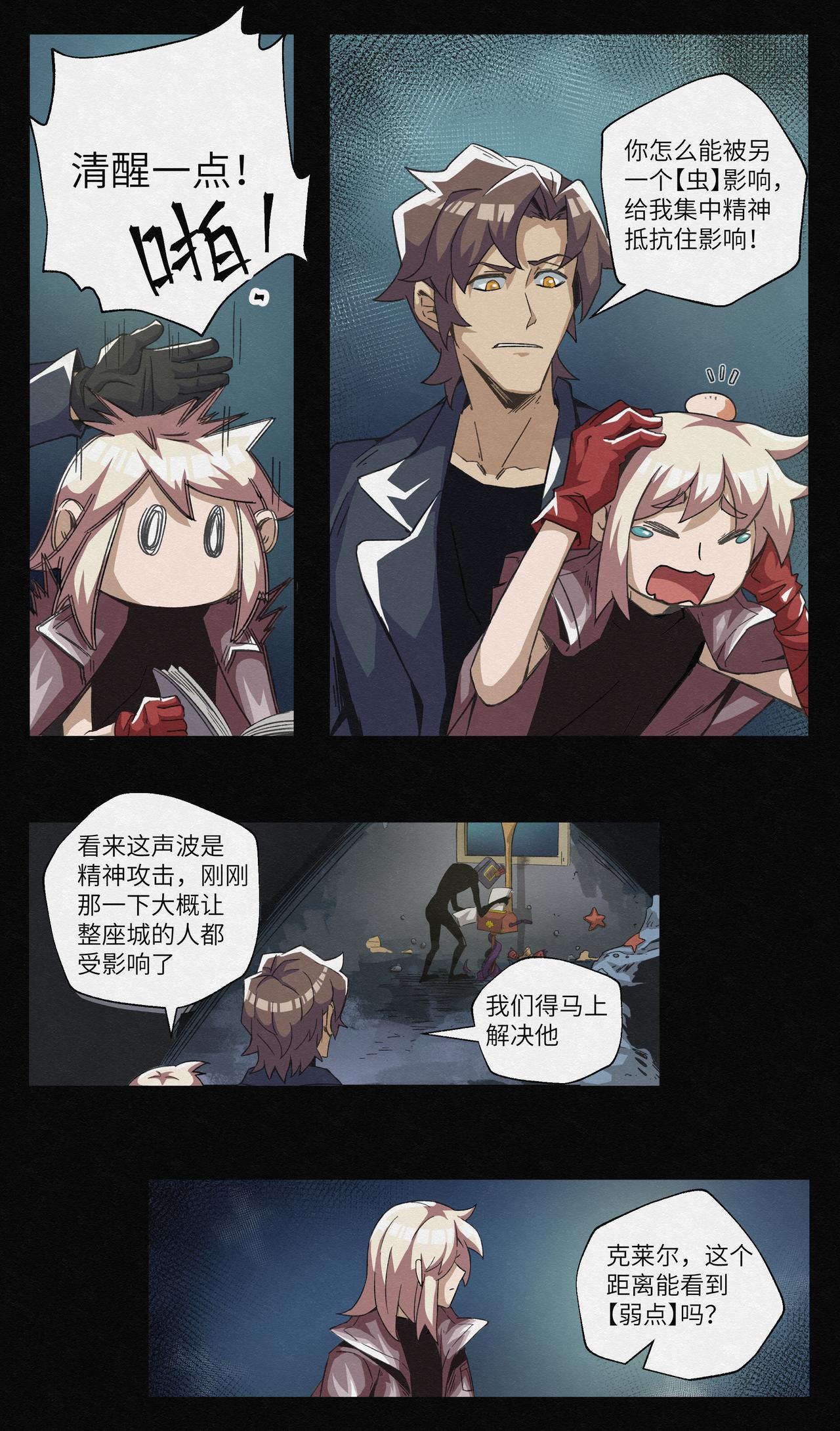 No.5水中的喀秋莎-第5话