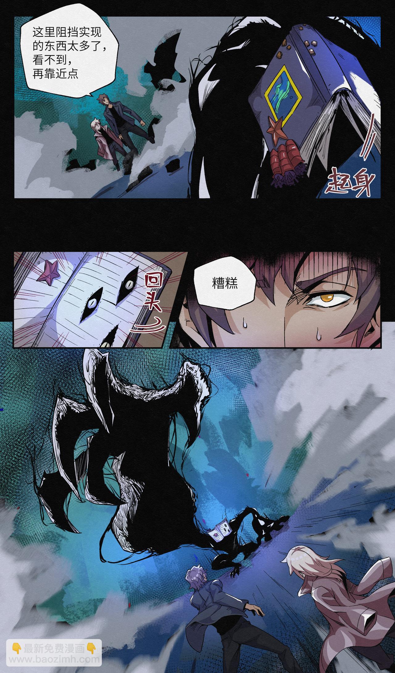 No.5水中的喀秋莎-第5话