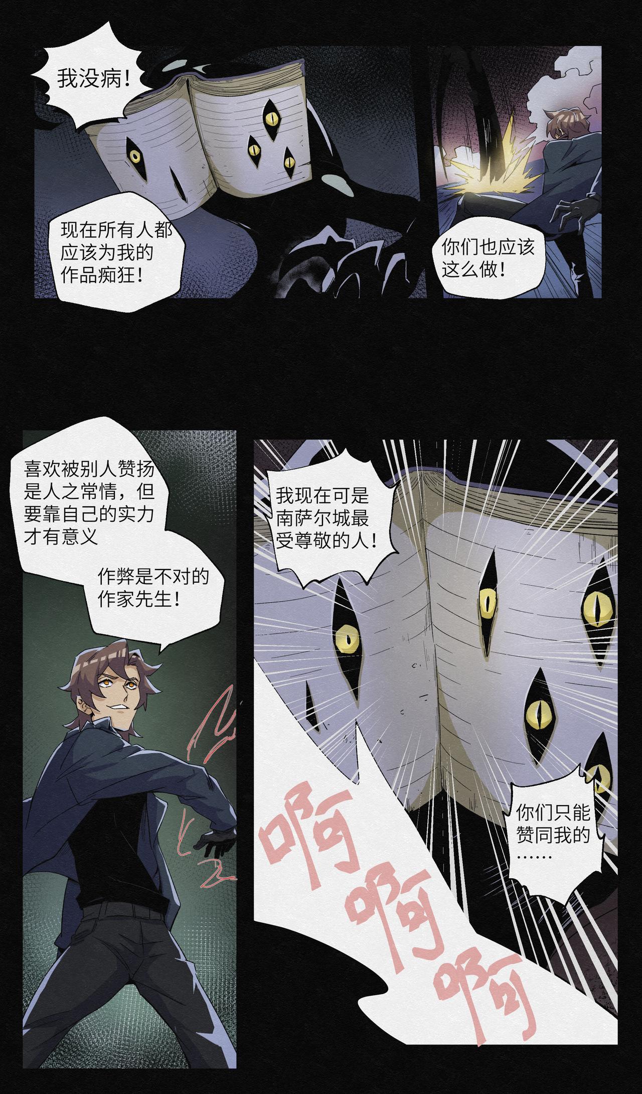 No.5水中的喀秋莎-第5话