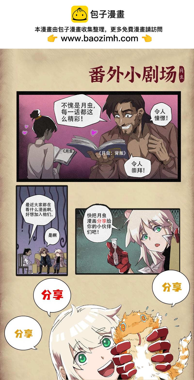 No.7另一位寻书人-第7话