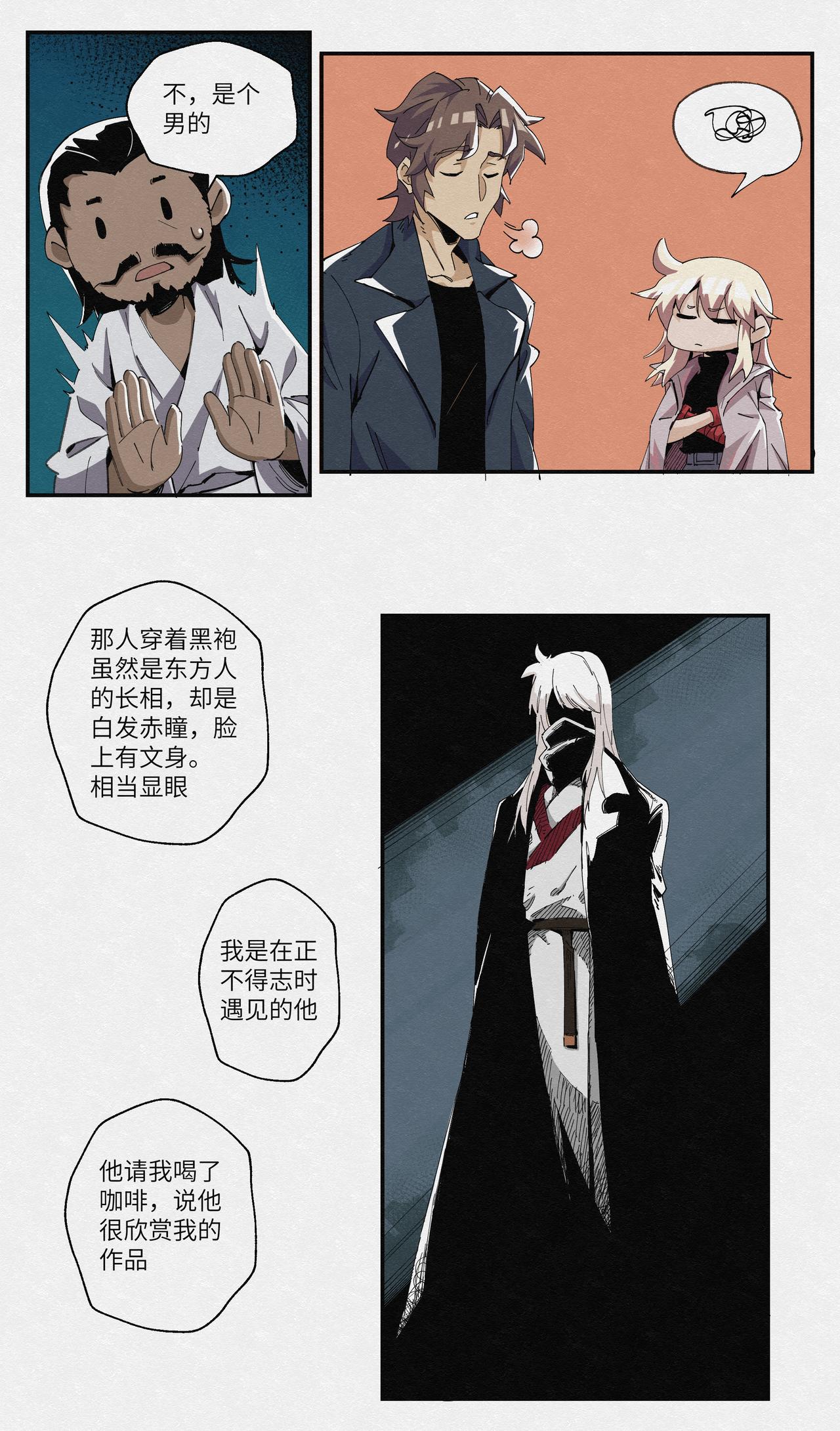 No.7另一位寻书人-第7话