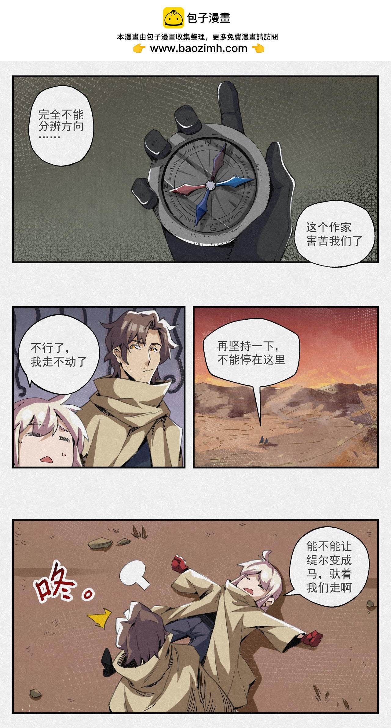 No.9窥视之眼-第9话