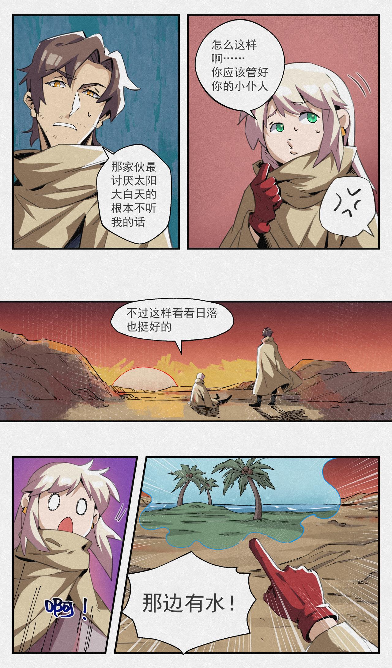 No.9窥视之眼-第9话