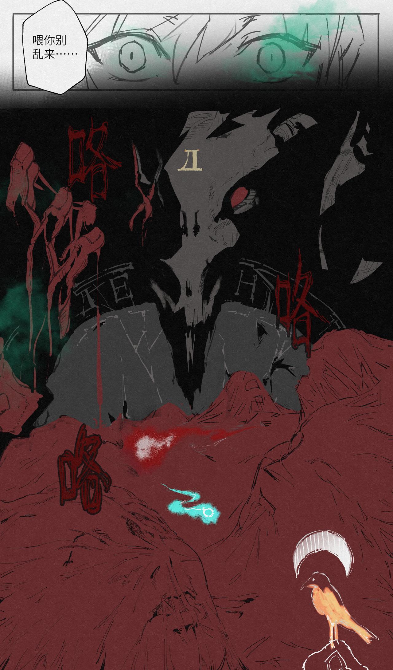 No.9窥视之眼-第9话