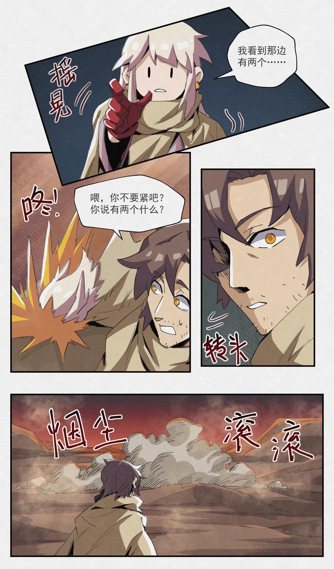 No.9窥视之眼-第9话