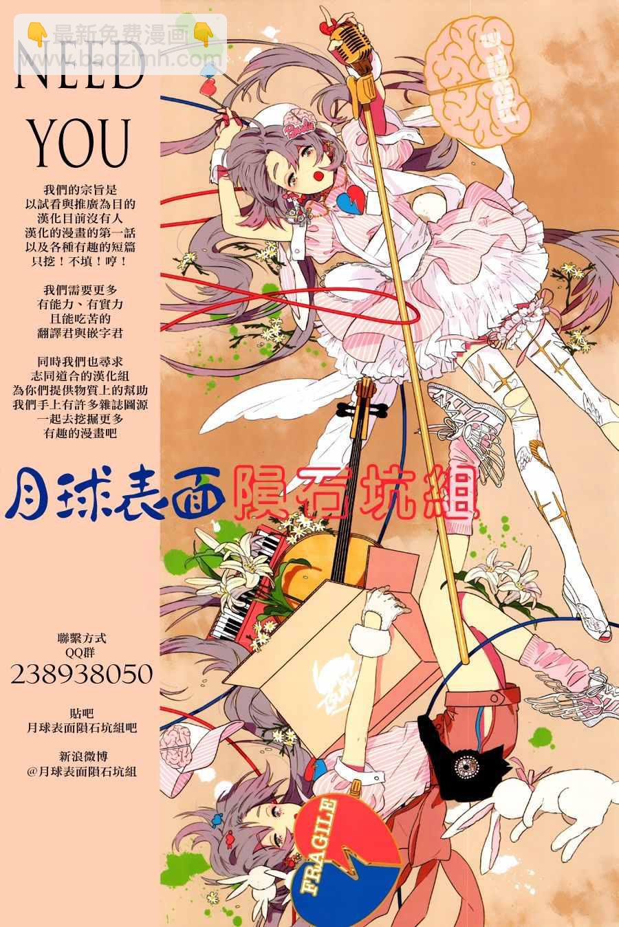 約定的夢幻島 - 第1話 GFhouse(2/2) - 2