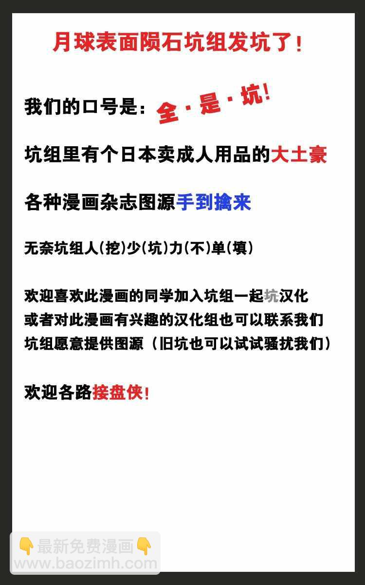 約定的夢幻島 - 第1話 GFhouse(2/2) - 1